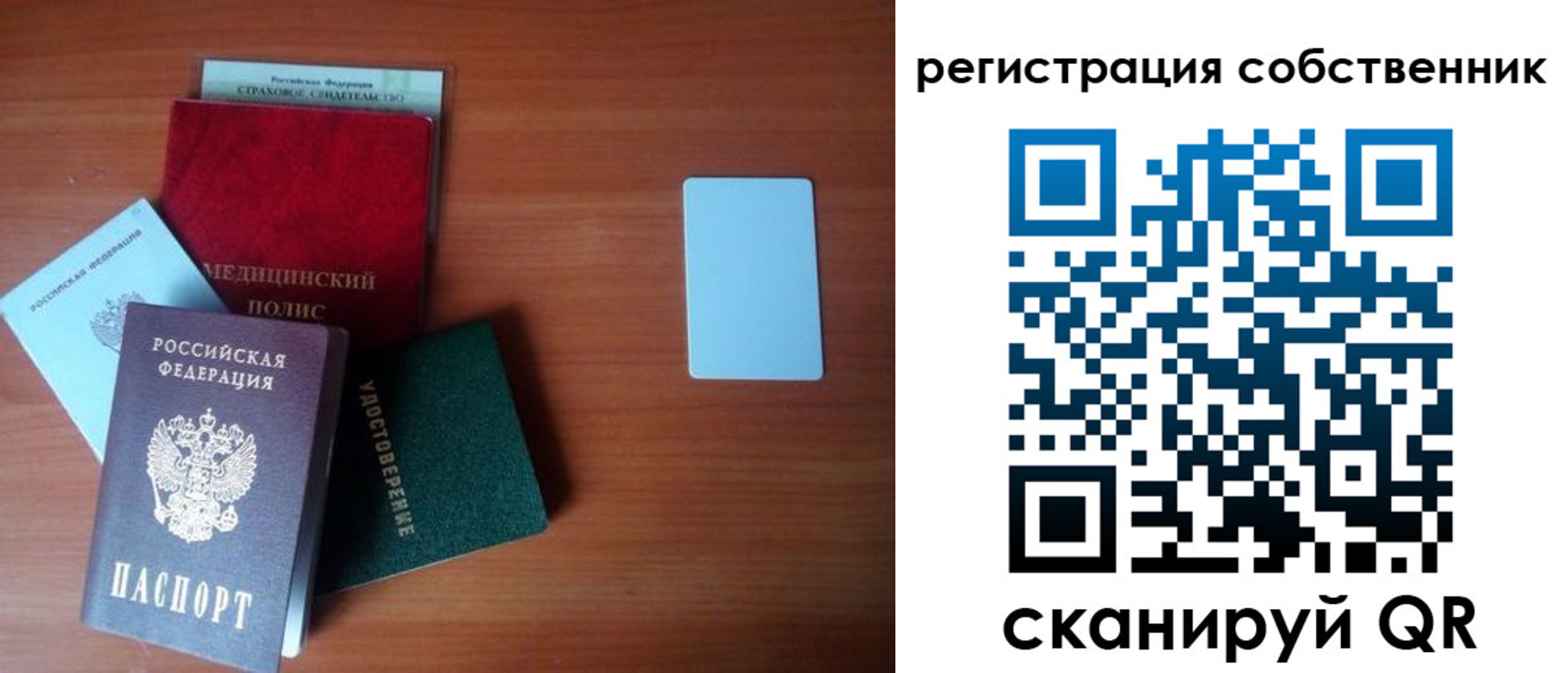 миграционный учет в Шумерле